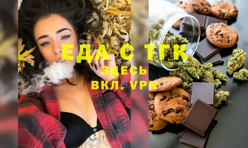 Canna-Cookies конопля  Трубчевск 