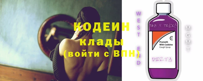 Кодеиновый сироп Lean Purple Drank  купить   Трубчевск 